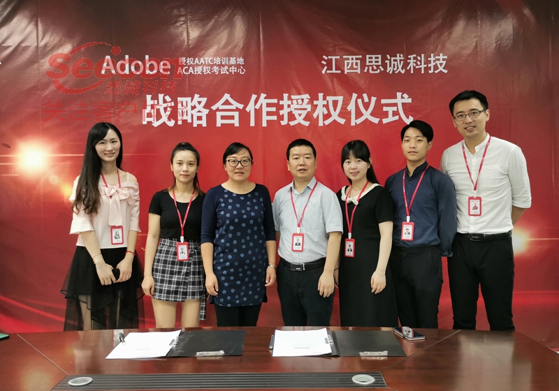 亚洲第一品牌威尼斯澳门人成为Adobe中国授权培训基地及考试中心